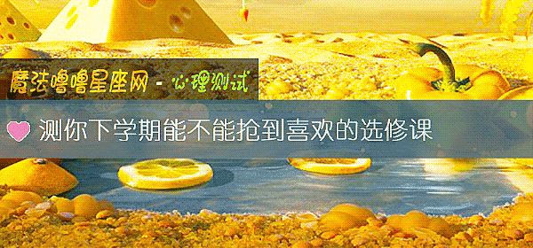 测你下学期能不能抢到喜欢的选修课