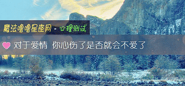 对于爱情 你心伤了是否就会不爱了