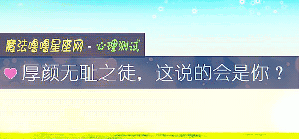 厚颜无耻之徒，这说的会是你？