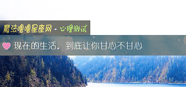 现在的生活，到底让你甘心不甘心