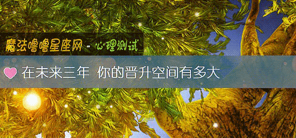 在未来三年 你的晋升空间有多大