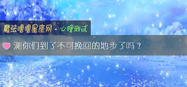 测你们到了不可挽回的地步了吗？