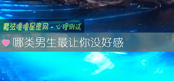 哪类男生最让你没好感