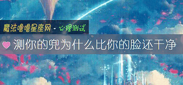 测你的兜为什么比你的脸还干净