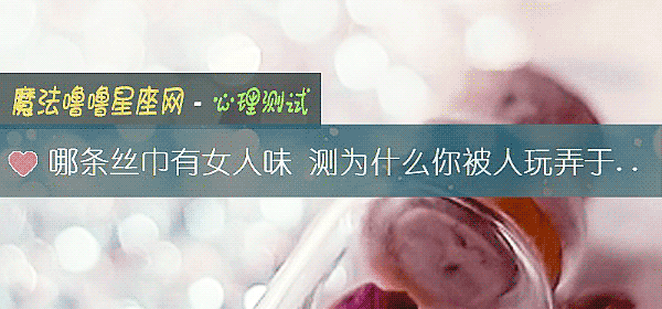 哪条丝巾有女人味 测为什么你被人玩弄于鼓掌之间