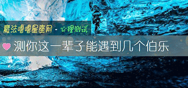 测你这一辈子能遇到几个伯乐