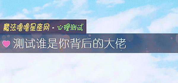 测试谁是你背后的大佬