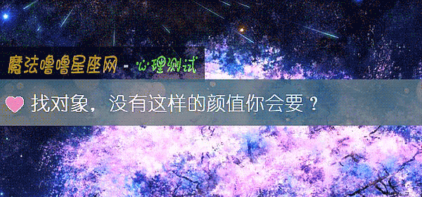 找对象,没有这样的颜值你会要?