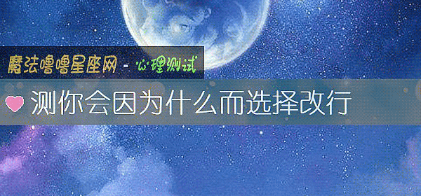 测你会因为什么而选择改行