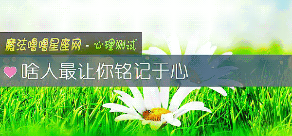 啥人最让你铭记于心