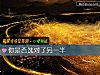 《你是否选对了<i>另一半</i>》测试