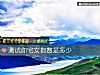 《测试你宅女<i>指数</i>是多少》测试