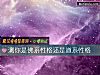 《测你是佛系<i>性格</i>还是道系<i>性格</i>》测试