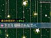 《下半年<i>感情</i>会有啥变化》测试