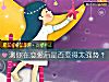 《测你在<i>恋爱</i>后是否变得太强势？》测试
