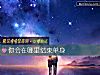 《你会在哪里结束<i>单身</i>》测试