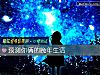 《预测你俩的晚年<i>生活</i>》测试