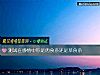 《测试在<i>感情</i>中你是肉食系还是草食系》测试