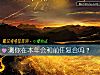 《测你在本年会和<i>前任</i>复合吗？》测试