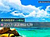 《三八节该送她啥<i>礼物</i>》测试