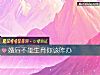 《<i>婚后</i>不能生育你该咋办》测试