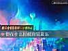 《你在<i>什么时候</i>容易紧张》测试