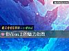《你在qq上的魅力<i>指数</i>》测试