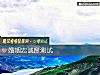 《<i>婚姻</i>忠诚度测试》测试