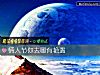 《情人节你去哪有<i>艳遇</i>》测试