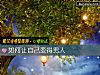 《如何让自己变得<i>男人</i>》测试