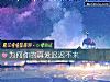 《为何你的<i>真爱</i>迟迟不来》测试