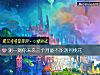 《测一测你未来三个月能不能<i>遇到</i>桃花》测试