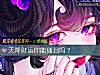 《天降财运你能碰到吗？》测试