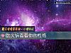 《吃火锅看看你的<i>性格</i>》测试