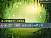 《测试老同学找你 是借钱还是<i>真的</i>想你》测试