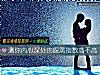 《测你内心深处的腹黑<i>指数</i>高不高》测试