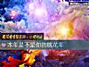 《本年是不是你的<i>桃花</i>年》测试