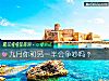 《九月你和<i>另一半</i>会争吵吗？》测试