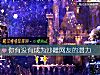 《你<i>有没有</i>成为沙雕网友的潜力》测试