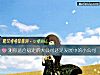 《测你<i>适合</i>稳定的大公司还是发展中的小公司》测试