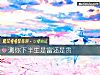 《测你<i>下半生</i>是富还是贵》测试