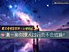 《测一测你撩人过后会不会<i>结婚</i>！》测试