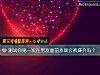 《测试你<i>第一次</i>在男友面前素颜会被嫌弃吗？》测试