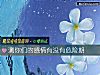 《测你们的<i>感情</i>有没有危险期》测试
