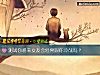 《测试你将来<i>女友</i>会经常跟你冷战吗？》测试
