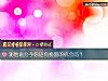 《测他说分手你还有挽留的<i>机会</i>吗？》测试