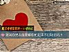 《测试你<i>男友</i>能理解你忙起来不回短信吗？》测试