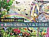 《测你有没有成为人生<i>赢家</i>的资格》测试