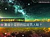 《测谁会是你的旺财<i>贵人</i>呢？》测试