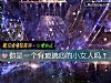 《你是一个有玻璃心的小<i>女人</i>吗？》测试